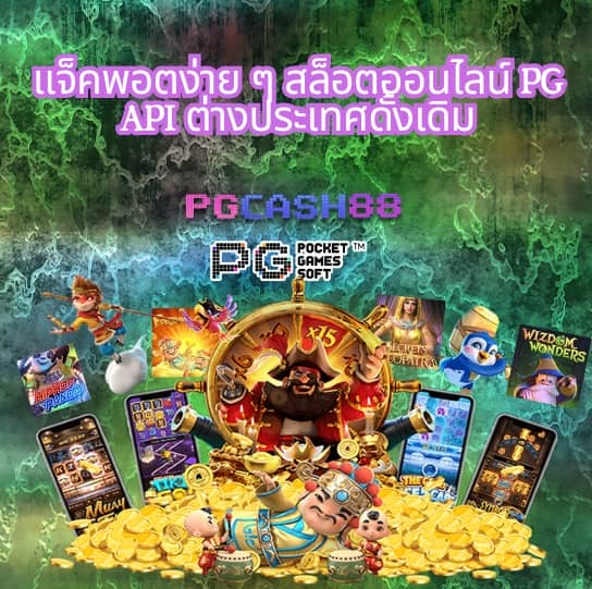 หวยหมีชมพู